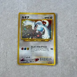 Lugia Holo Neo Genesis No.249 Japanese Pokemon Card TCG from Japan - Image 1