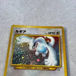 Lugia Holo Neo Genesis No.249 Japanese Pokemon Card TCG from Japan - Image 2