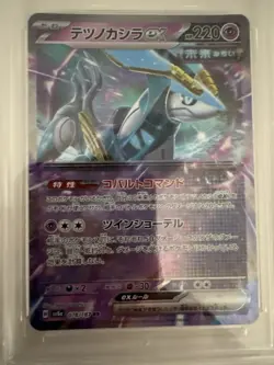Iron Crown ex RR 078/187 SV8a Terastal Festival Pokemon Card Japanese Graded 9 - Image 2