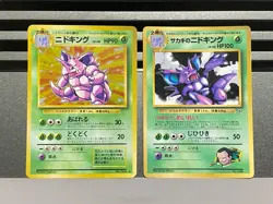 Giovanni's Nidoking No.034 Glossy CoroCoro Comics Promo Japanese Pokemon Card - Image 1