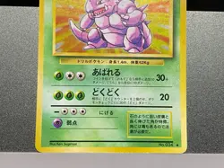 Giovanni's Nidoking No.034 Glossy CoroCoro Comics Promo Japanese Pokemon Card - Image 5