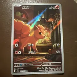Vulpix AR 067/063 Mega Brave M1L Pokemon Card Japanese Near Mint #10336 - Image 1