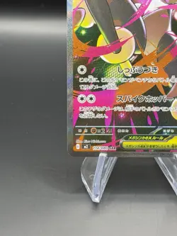Mega Lopunny ex SAR 114/080 Inferno X M2 Pokemon Card Japanese [Near Mint] - Image 3