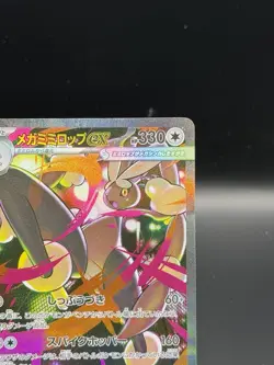 Mega Lopunny ex SAR 114/080 Inferno X M2 Pokemon Card Japanese [Near Mint] - Image 4