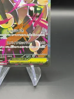 Mega Lopunny ex SAR 114/080 Inferno X M2 Pokemon Card Japanese [Near Mint] - Image 5