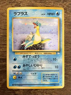 Lapras Holo Rare #131 Japanese Mystery Of The Fossils Vintage Pokemon Card - Image 1