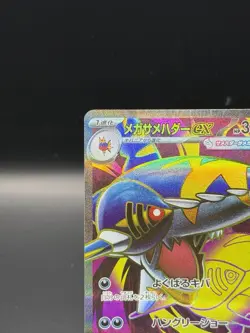 Mega Sharpedo EX SR 098/080 Pokemon Inferno X Full Art Japanese Card - Image 2