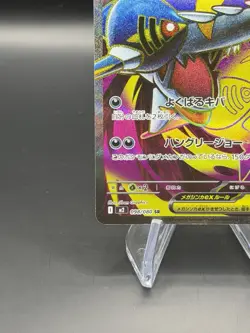 Mega Sharpedo EX SR 098/080 Pokemon Inferno X Full Art Japanese Card - Image 3