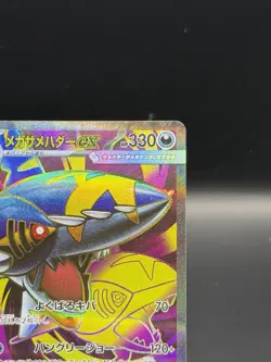 Mega Sharpedo EX SR 098/080 Pokemon Inferno X Full Art Japanese Card - Image 4