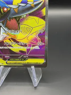Mega Sharpedo EX SR 098/080 Pokemon Inferno X Full Art Japanese Card - Image 5