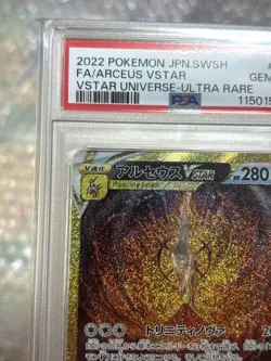PSA 10 Arceus VSTAR UR 262/172 S12a VSTAR Universe - Pokemon Card Japanese 2022 - Image 3