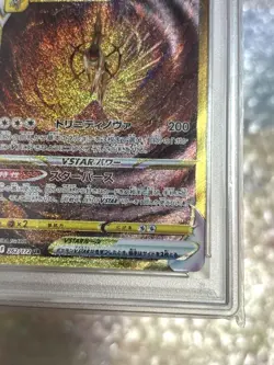 PSA 10 Arceus VSTAR UR 262/172 S12a VSTAR Universe - Pokemon Card Japanese 2022 - Image 5