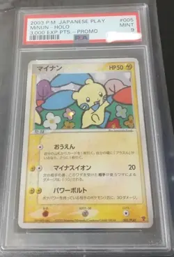 PSA 10 9 Plusle Minun 004/PLAY 005/PLAY Promo Pokemon Card Set of 2 Japanese JP - Image 4