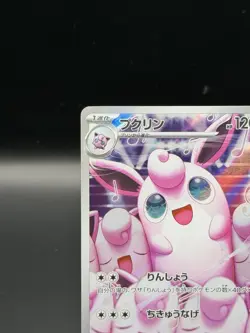 Wigglytuff AR 091/080 M2 Japanese Pokemon Card Inferno X - Image 2