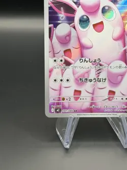 Wigglytuff AR 091/080 M2 Japanese Pokemon Card Inferno X - Image 3