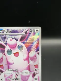 Wigglytuff AR 091/080 M2 Japanese Pokemon Card Inferno X - Image 4