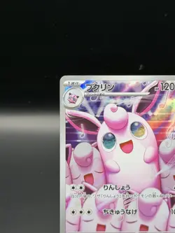 Wigglytuff AR 091/080 M2 Japanese Pokemon Card Inferno X - Image 2