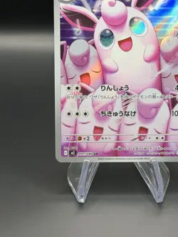 Wigglytuff AR 091/080 M2 Japanese Pokemon Card Inferno X - Image 3