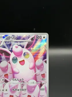 Wigglytuff AR 091/080 M2 Japanese Pokemon Card Inferno X - Image 4