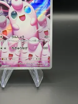Wigglytuff AR 091/080 M2 Japanese Pokemon Card Inferno X - Image 5