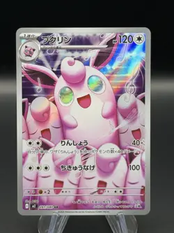 Wigglytuff AR 091/080 M2 Japanese Pokemon Card Inferno X - Image 1