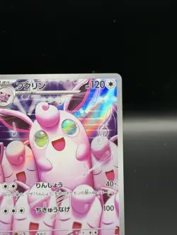 Wigglytuff AR 091/080 M2 Japanese Pokemon Card Inferno X - Image 4