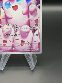 Wigglytuff AR 091/080 M2 Japanese Pokemon Card Inferno X - Image 5