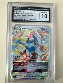 Lugia VSTAR Pokemon 2022 Paradigm Trigger 080/098 JPN CGC 10 - Image 1