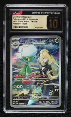 Art Rare - Cynthia Roserade Japanese Pokemon SV9a: Heat Wave Arena CGC 10 - Image 1