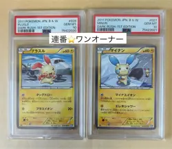 PSA10 Plusle 026/096 Minun 027/069 Japanese Dark Rush 1st Edition 2011 Pokemon - Image 1