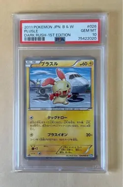 PSA10 Plusle 026/096 Minun 027/069 Japanese Dark Rush 1st Edition 2011 Pokemon - Image 2