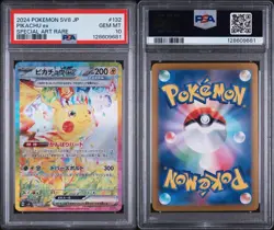 2024 Pokemon SV Super Electric Breaker Japanese sv8 #132/106 Pikachu ex PSA 10 - Image 1