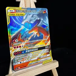 Pokemon Chinese Sun&Moon CSM2cC-001 Reshiram & Charizard-GX RR Tag Team IN STOCK - Image 2
