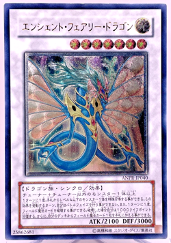 Yugioh Ancient Fairy Dragon Ultimate Rare ANPR-JP040 Japanese - Image 1