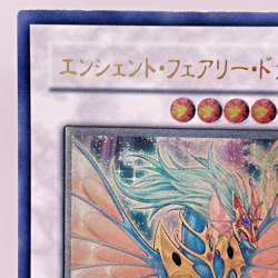 Yugioh Ancient Fairy Dragon Ultimate Rare ANPR-JP040 Japanese - Image 3