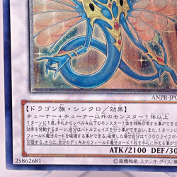 Yugioh Ancient Fairy Dragon Ultimate Rare ANPR-JP040 Japanese - Image 5