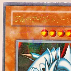 YuGiOh PS-00 Blue Eyes Toon Dragon Ultra Parallel Rare Japanese - Image 3