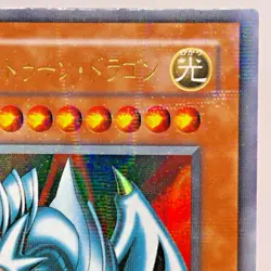 YuGiOh PS-00 Blue Eyes Toon Dragon Ultra Parallel Rare Japanese - Image 4