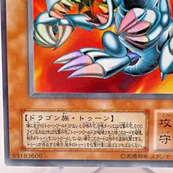 YuGiOh PS-00 Blue Eyes Toon Dragon Ultra Parallel Rare Japanese - Image 5