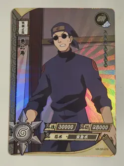 Ebisu - Naruto Kayou card NR-SR-076 Super Rare Holo NM Near Mint - Image 1