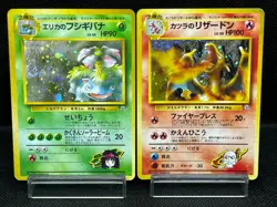 (MP) Blaine's Charizard Erika's Venusaur 2 Set Japanese Pokemon Card # - Image 1