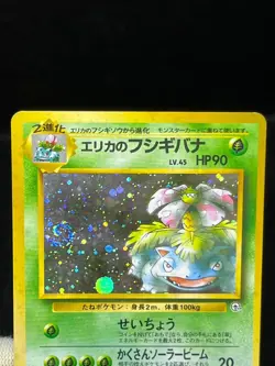 (MP) Blaine's Charizard Erika's Venusaur 2 Set Japanese Pokemon Card # - Image 3