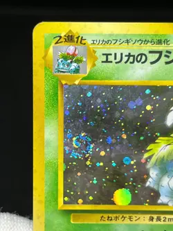 (MP) Blaine's Charizard Erika's Venusaur 2 Set Japanese Pokemon Card # - Image 5