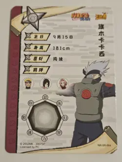 Kakashi SR Holo Foil - Official Naruto Card TCG NR SR 064 NM Near Mint - Image 2