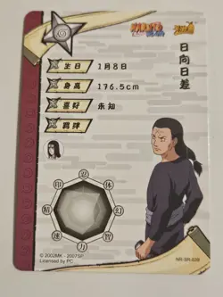 Hiashi Hyuga Naruto Kayou SR Holo Foil Card NR-SR-039 NM Near Mint - Image 2