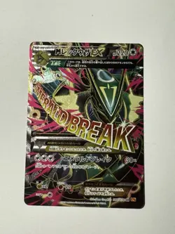 Pokemon Card 2015 Japanese XY6 Emerald Break M Rayquaza EX 086/078 SR MレックウサEX - Image 1