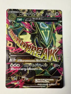 Pokemon Card 2015 Japanese XY6 Emerald Break M Rayquaza EX 086/078 SR MレックウサEX - Image 2
