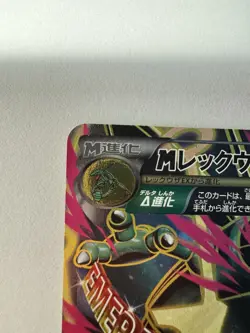 Pokemon Card 2015 Japanese XY6 Emerald Break M Rayquaza EX 086/078 SR MレックウサEX - Image 3