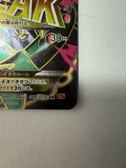 Pokemon Card 2015 Japanese XY6 Emerald Break M Rayquaza EX 086/078 SR MレックウサEX - Image 5