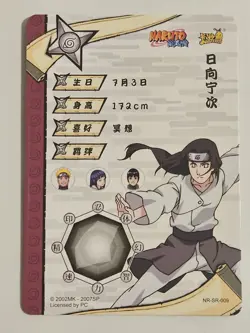 Neji Hyuga Holo Super Rare Naruto Card TCG CCG NR-SR-009 Foil NM Near Mint - Image 2